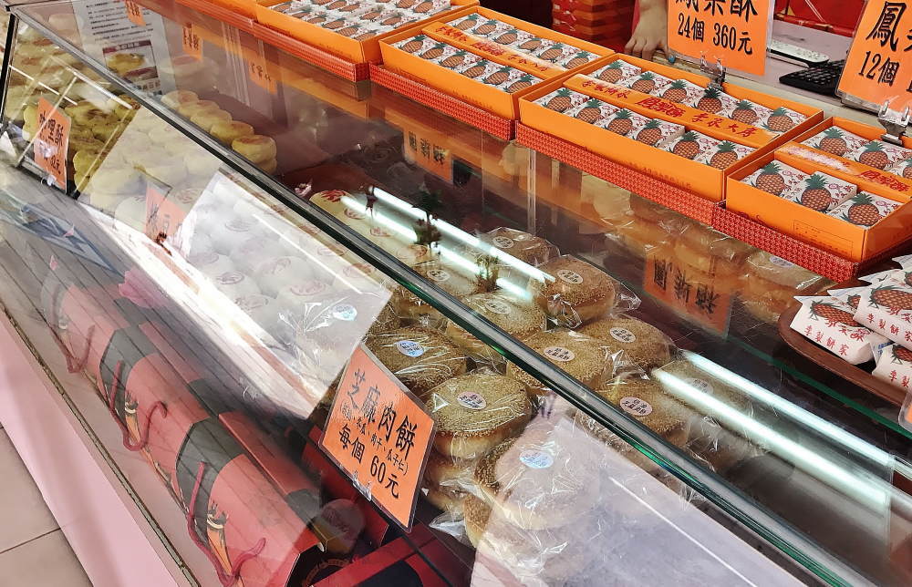 台湾 伝統菓子