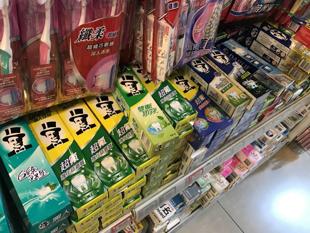 台湾 黒人歯磨き粉